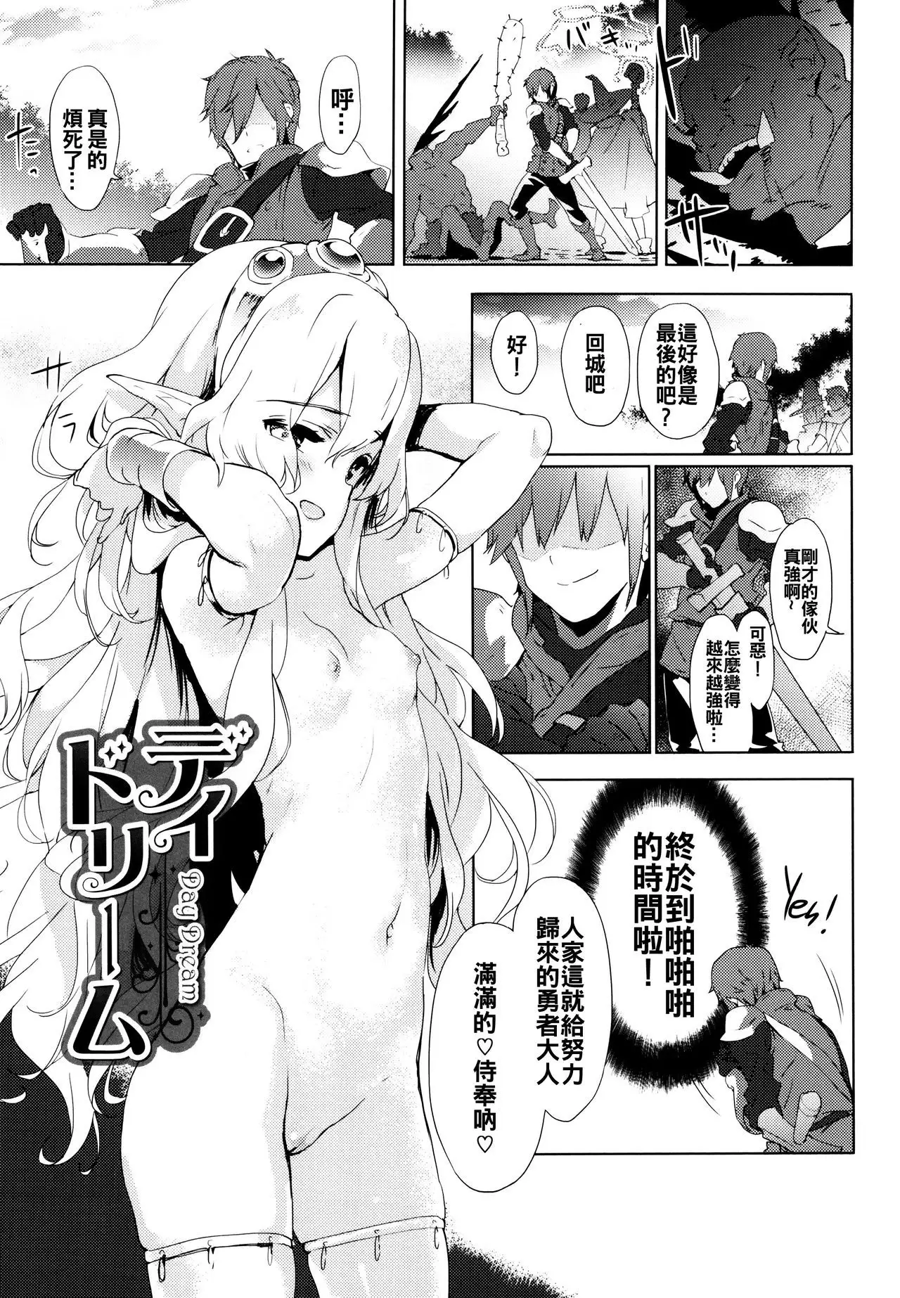 Renai Specialite - Love Specialties