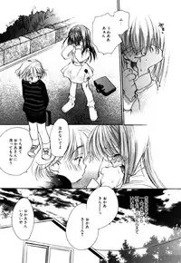 [Nawako] Different View