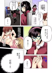 [Kandume] Kakushi Dori 1 [Digital]