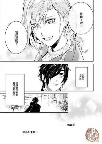 bureikō mōdo｜以下犯上