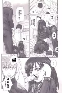 (C71) [G's studio (Kisaragi Gunma)] STRAWBERRY PANIC 3 (Ichigo 100%) [Chinese] [最愛路易絲澪漢化組]