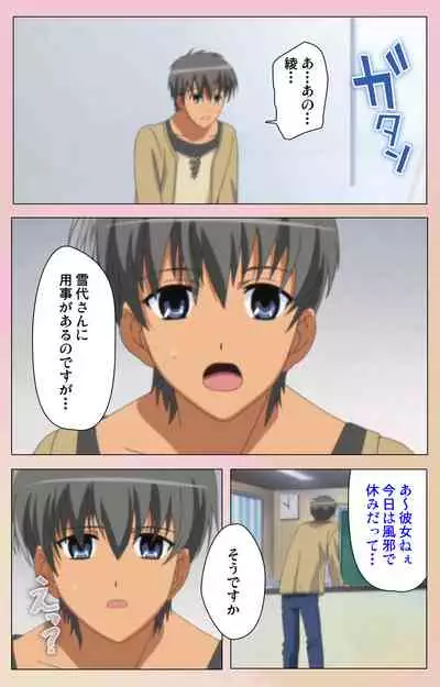 OPPAI raifu kanzenhan