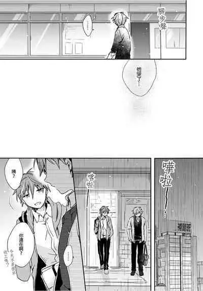 Onii-chan no Iu Toori ~Mou Yurushite Kudasai...! | 都依哥哥的~請原諒我...! Vol. 3