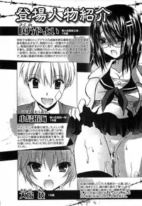 [Shinonome Ryu] LOVE ＆ HATE 3 ～Engage～