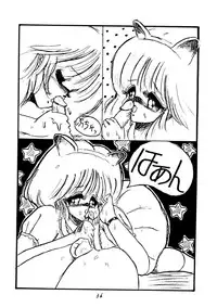 [Doku Ringo (Iino Haseru)] Konohito, Iino Haseru Show (1986)