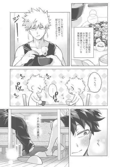 Shinkon Yoshi Yoshi Happy Ecchi