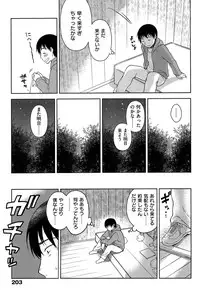 [Kanyapyi] Onapekoakuma