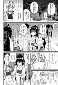 [Takashiro Go-ya] Oshikko × Oshikko