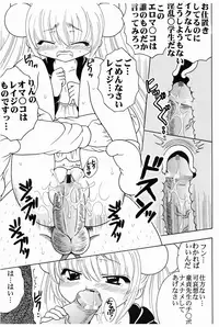 (C75) [St.Rio (Katana Kaji, Purin)] Gakkyu Houkai 2 (Kodomo no Jikan)