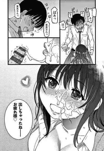 Please! Freeze! Please!