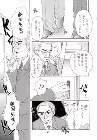 (C65) [PERFECT CRIME (REDRUM)] You and Me Make Love 7th