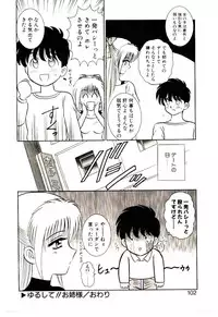 [Shinkuukan] Himitsu da yo ne