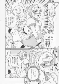 [IRIE YAMAZAKI] Princess Hunters