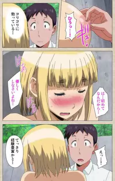 Anoko to Iikoto Kanzenban