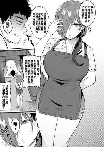 Oshiri Holic Ch. 1-6