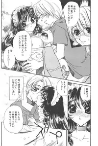 [Kirisawa Mint] Michiru Tsuki