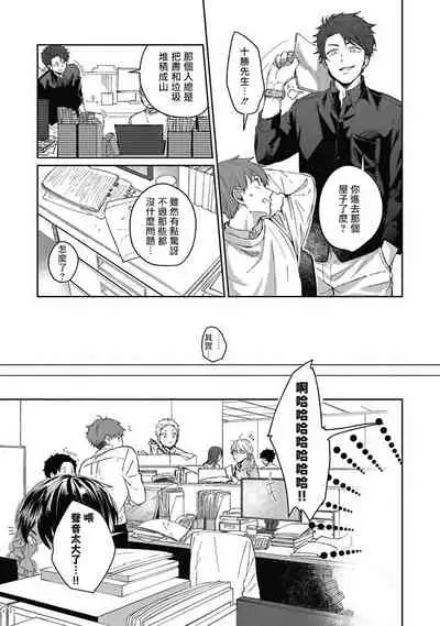 [Nomori Mochi] Hayama-sensei no Dakimakura | 叶山老师的抱枕 Ch. 1 [Chinese] [拾荒者汉化组] [Digital]