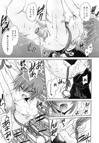 [Shinonome Ryu] LOVE ＆ HATE 3 ～Engage～