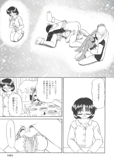 Party Princess