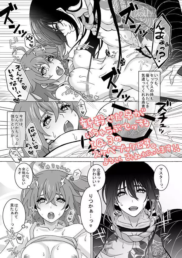 Shinshin-san to Sukebe Shitai!