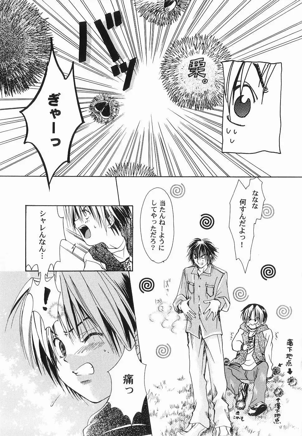 God Hand ~Kami No Itte~