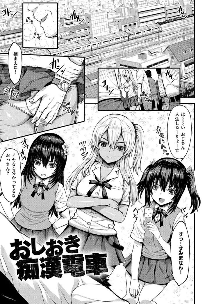 Punyutto Poyon - PUNYU PUNYU BOING