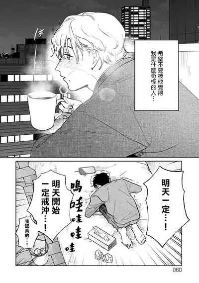 Shougeki Oshi no Biyoukei Haishinsha ga Kyaku toshite Kita Kekka,,, | 【震惊】我喜欢的美妆博主竟然是我的客人、、、 Ch. 2