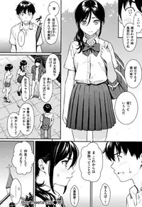 Kyuuai Etranger - un étranger se fait courtiser