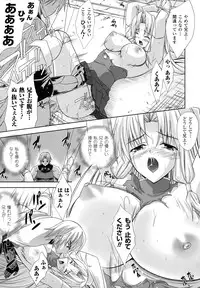 [Nanase Mizuho] PRINCESS FORCE