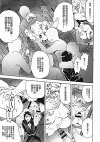 (C91) [Nyan Nyan Nyan! (Ogawa Hidari)] CAUCHEMAR (PriPara) [Chinese] [沒有漢化]