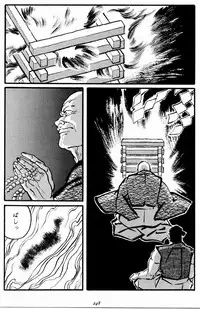 [Tagame Gengoroh] Hitotsuya Ibun