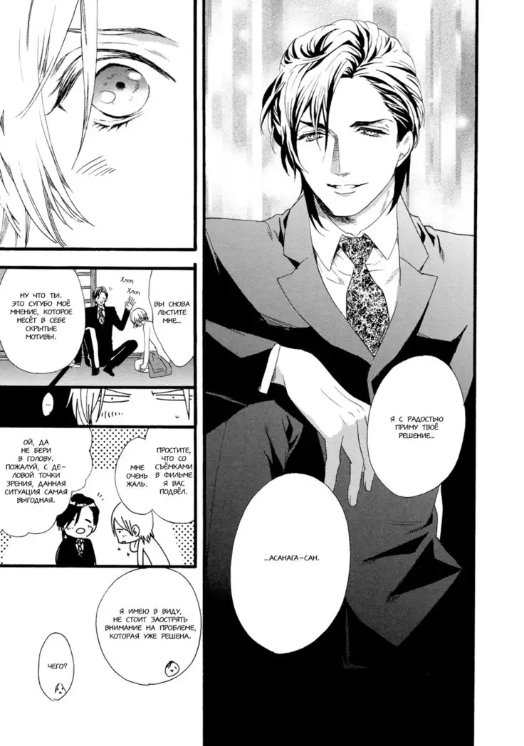 Asanaga Fugetsu Shodouka desu