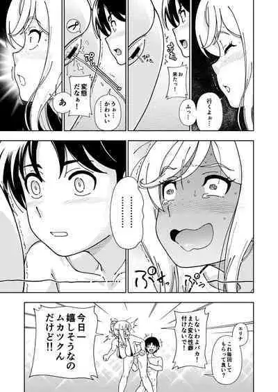 Honey Blonde Soushuuhen