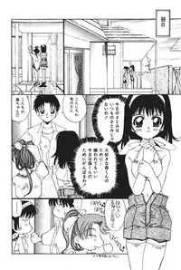 [Kawaridane Akito] Tenshi no Junan