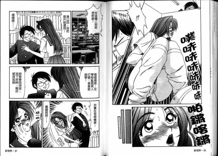 Ikoma Ippei JUNK!! Bishoujo Ryoujoku Hen