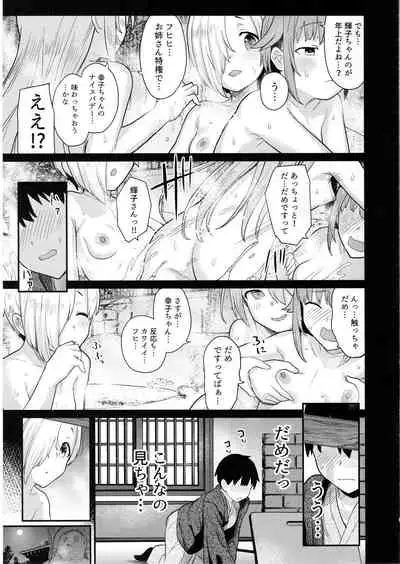 Accent Circonflexe 2