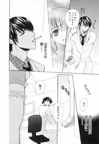 [Anthology] Shounen Roman 3