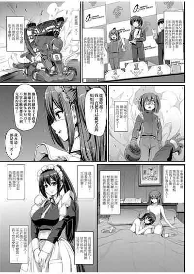 Zensoku Zenshin Gohoushi Maid | 全速全身♡奉侍女僕