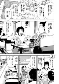 [Yamatogawa] Power Play! [Decensored]