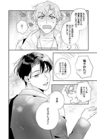 Midnight Training Hour 2