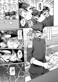 [ジェノサイド肉少女 (さきした)] むかつくけれども愛してる (獄都事変)