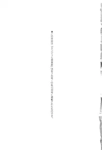 [Asakura Mitsuru] Netsushisen