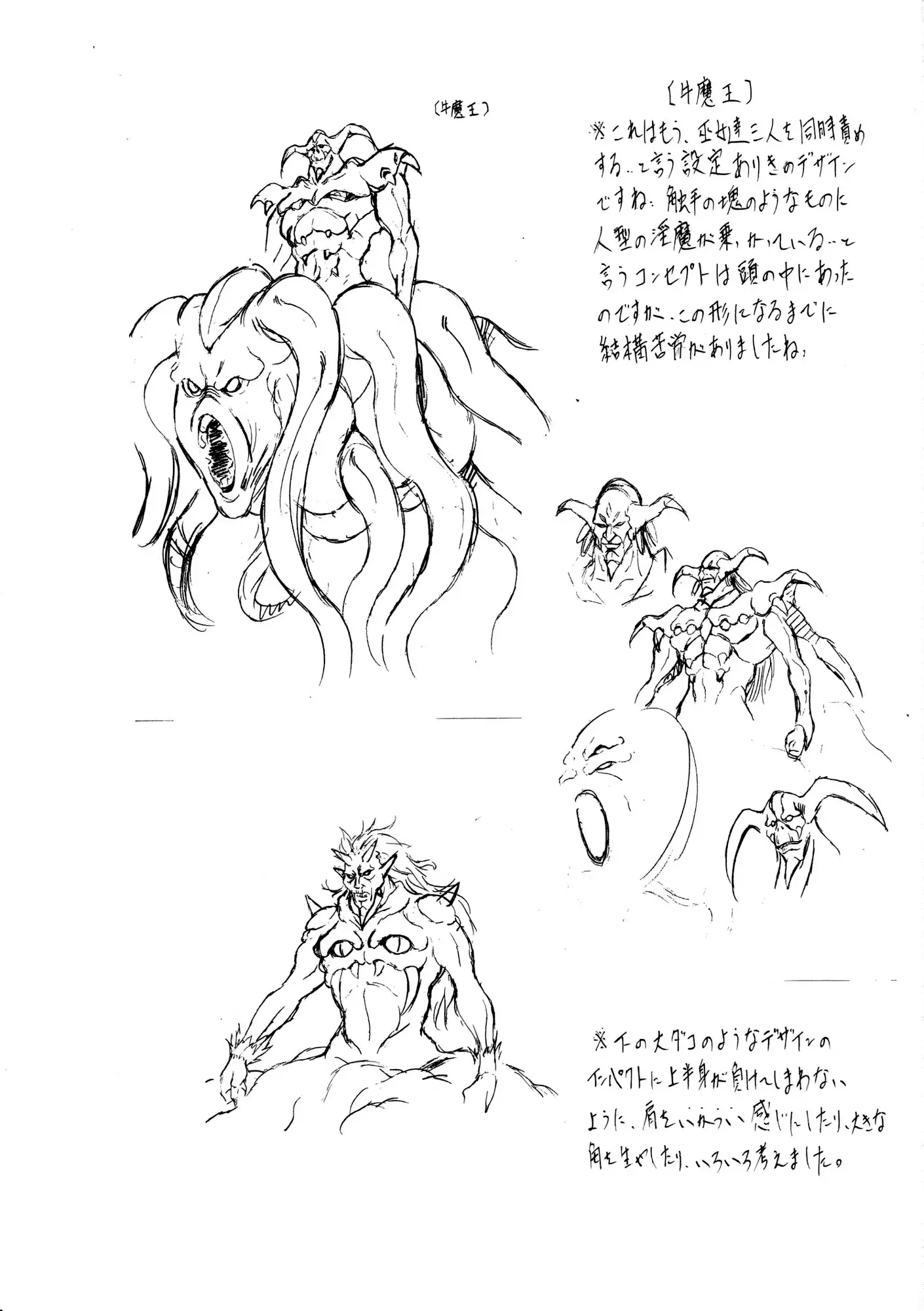 Miko Miko! ~Ninka Ranshou no Shou~