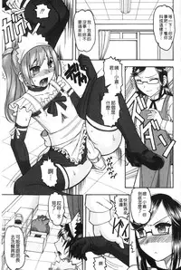 [Mokkouyou Bond] Anata ga Shaseiku Gao, Mite Ageru. | 你那一副射精的表情、讓我看一看。 [Chinese]