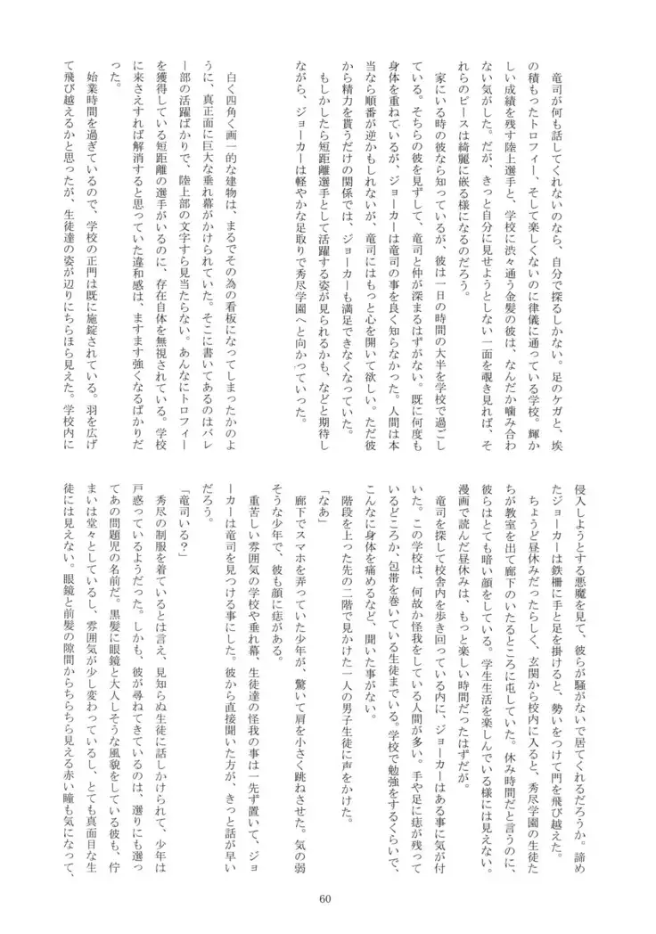 Himitsu no Muma Cup-chan