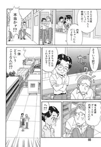 [Satsuki Yuu] Baby Face