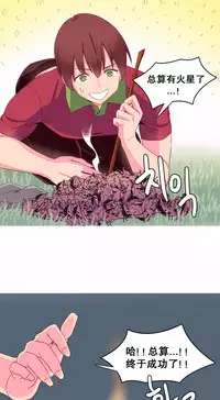 [Rozer] A World that I Rule | 我统治的世界 Ch.1-22 [Chinese]