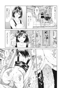 [Seto Yuuki] Stretta