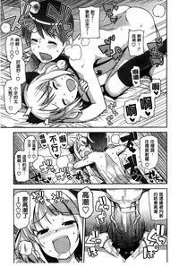 [Tamagoro] Hametomo Collection + 4P Leaflet [Chinese]