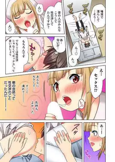 Ore dake no Harem Seikatsu